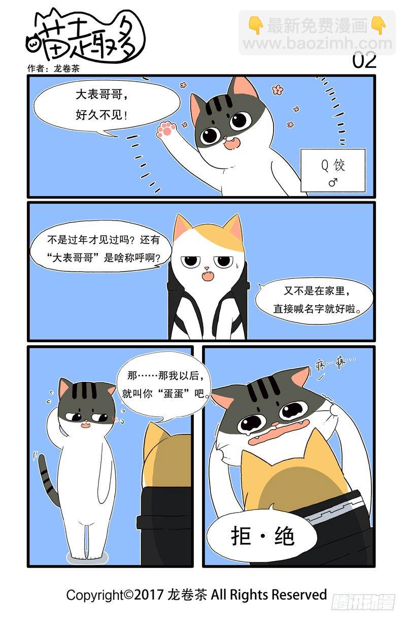 角色介绍+01~083