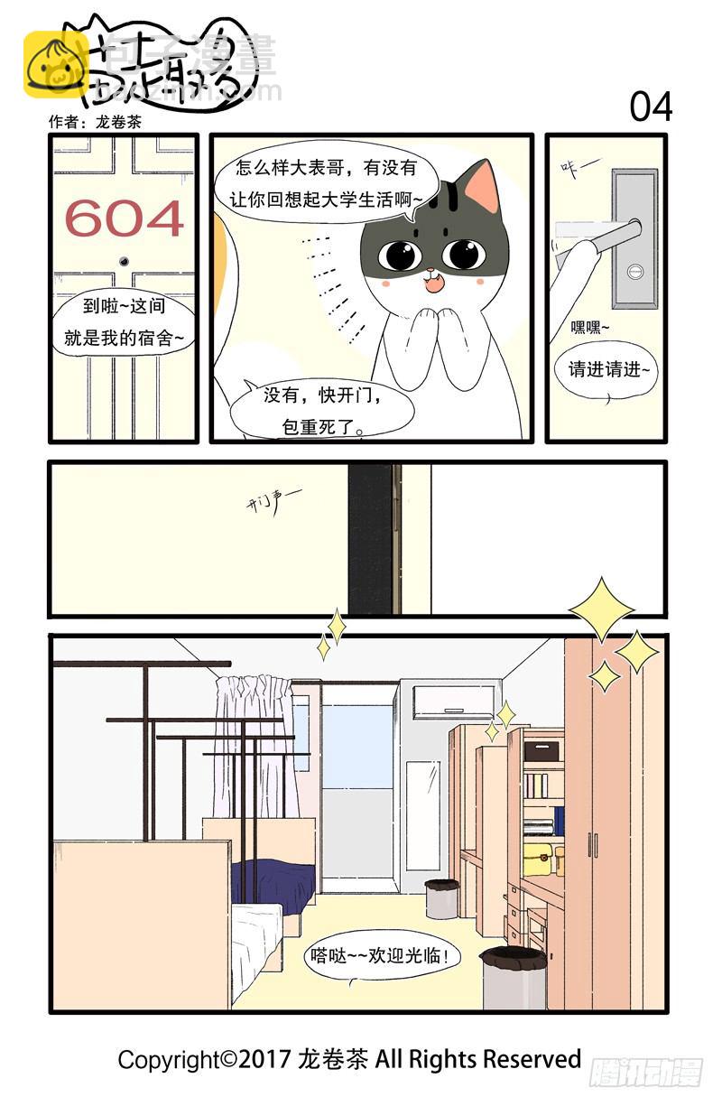 角色介绍+01~085