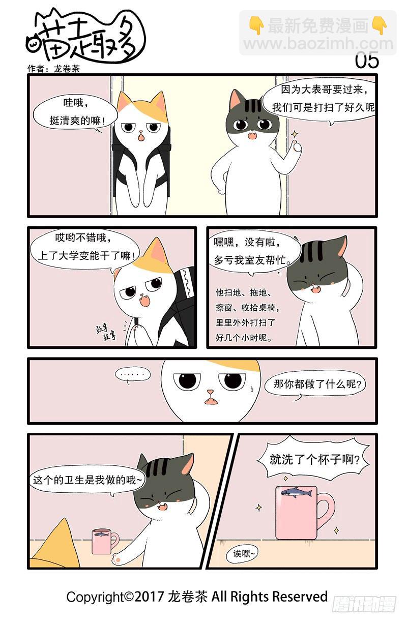 角色介绍+01~086