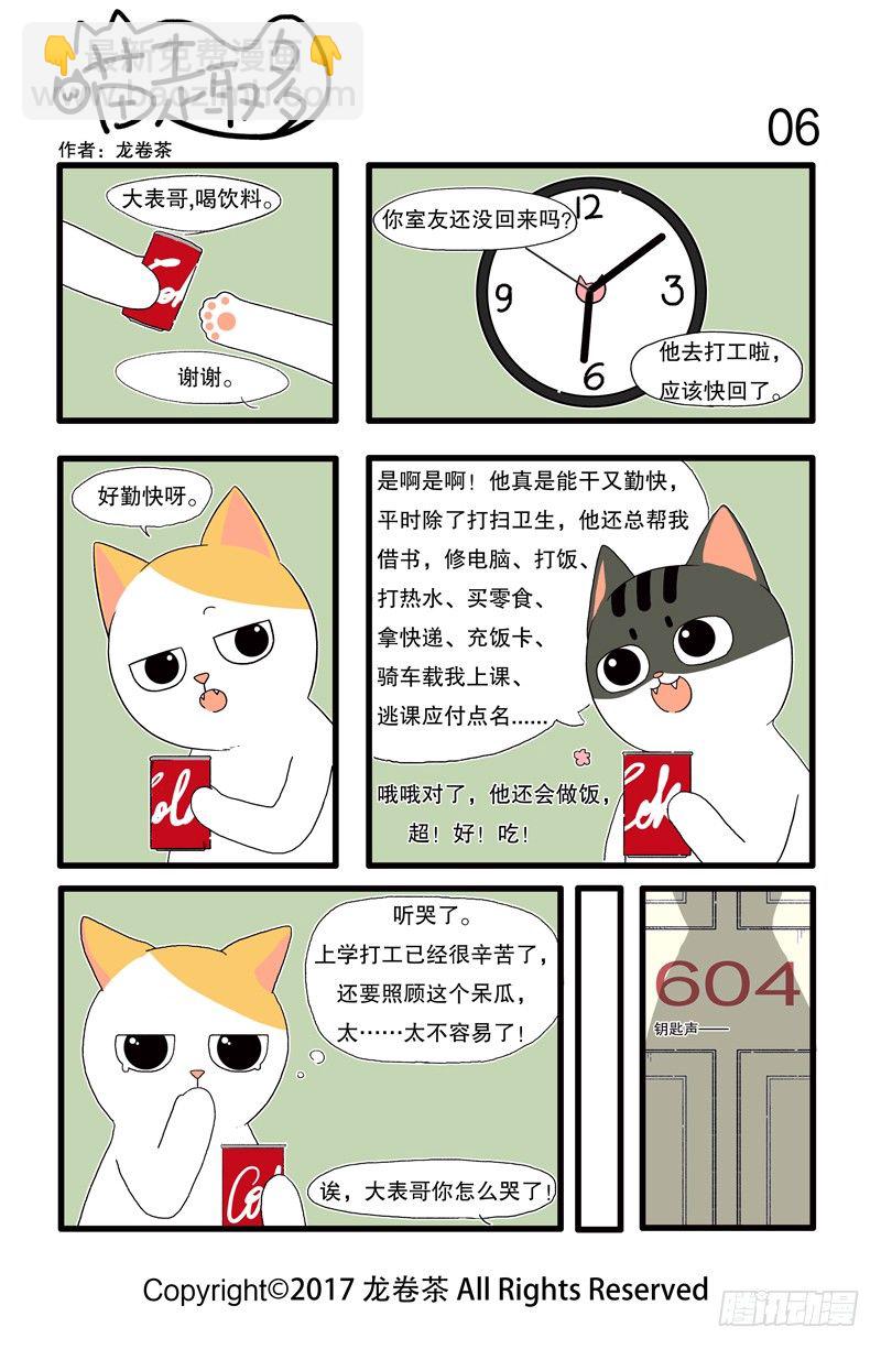 角色介绍+01~087