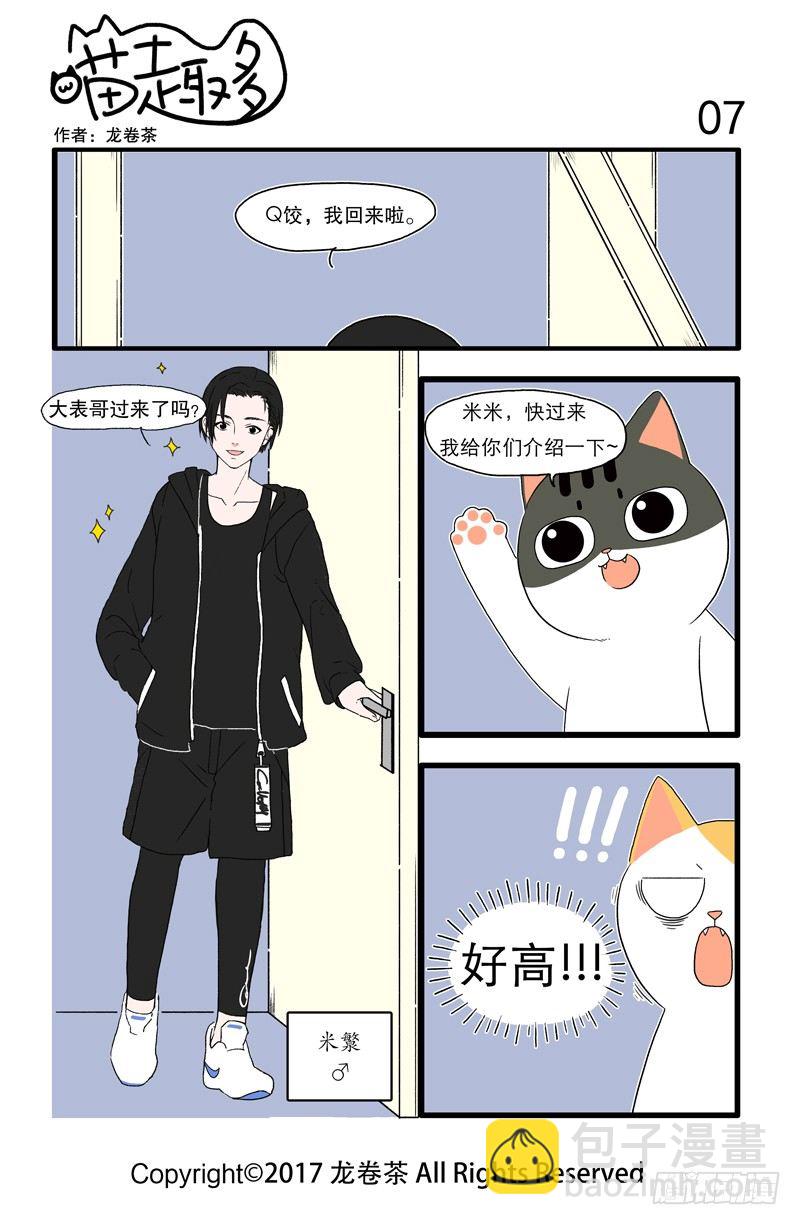角色介绍+01~088