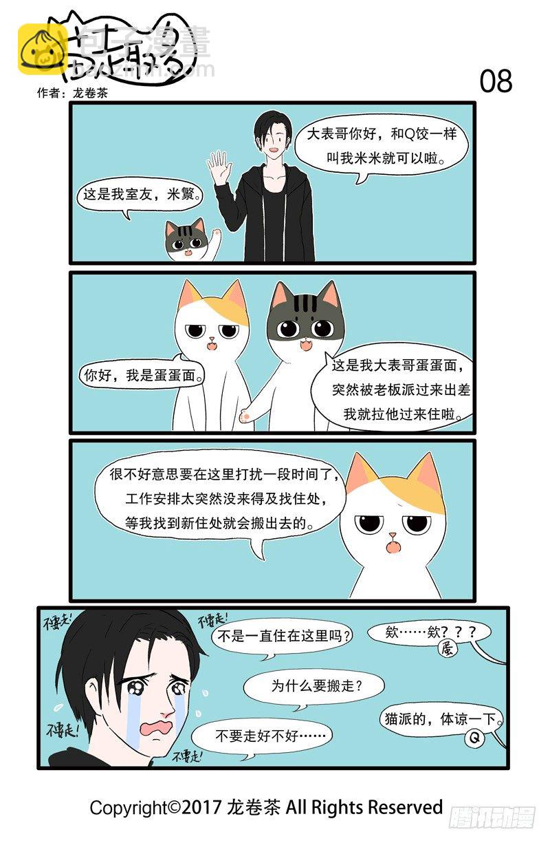 角色介绍+01~089