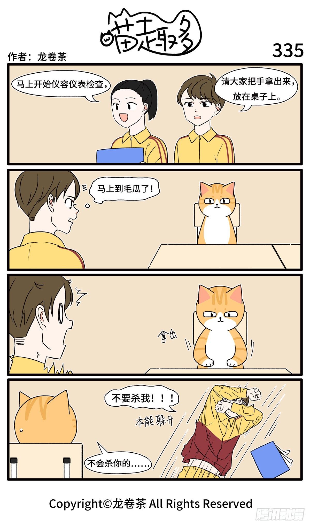 3350