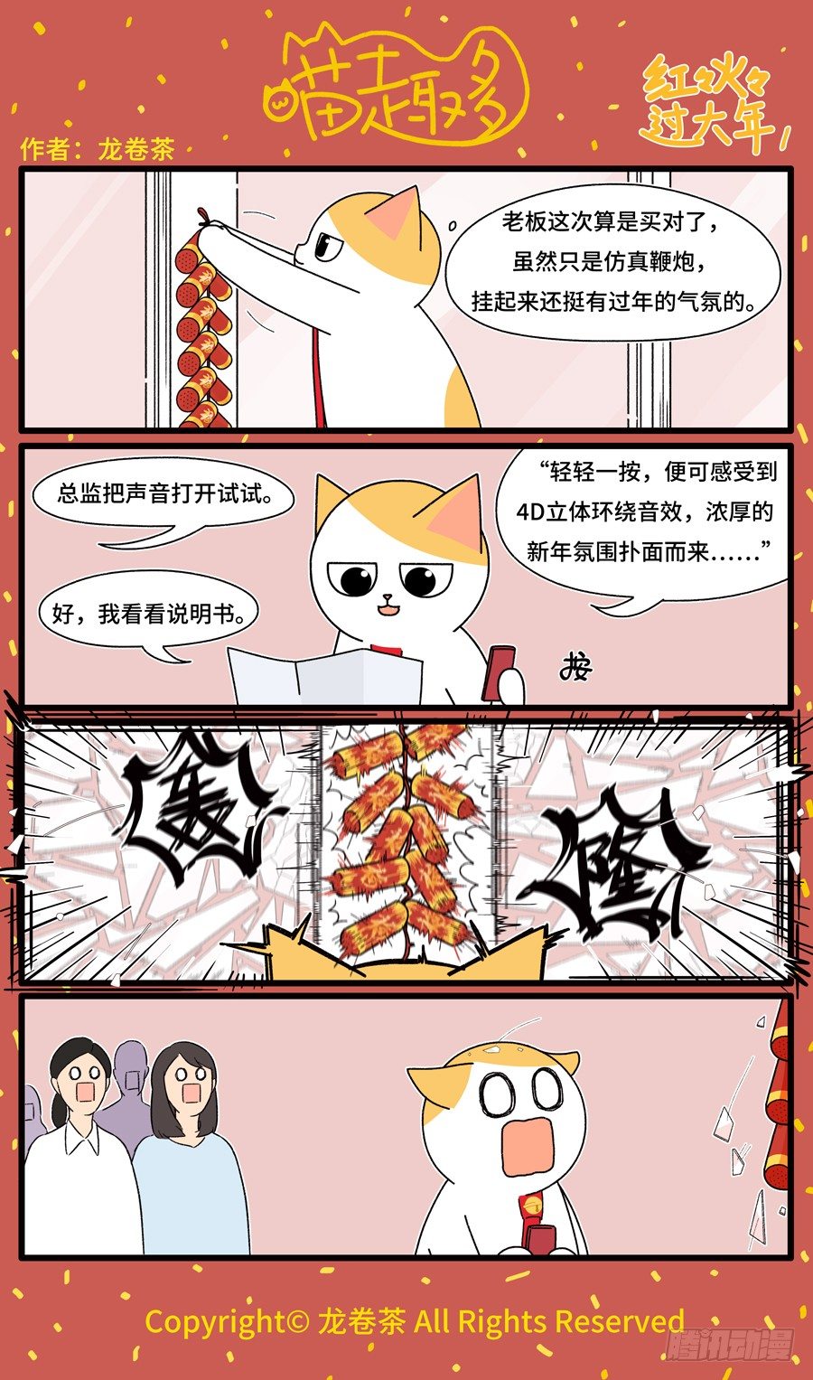 2020新年特别篇10