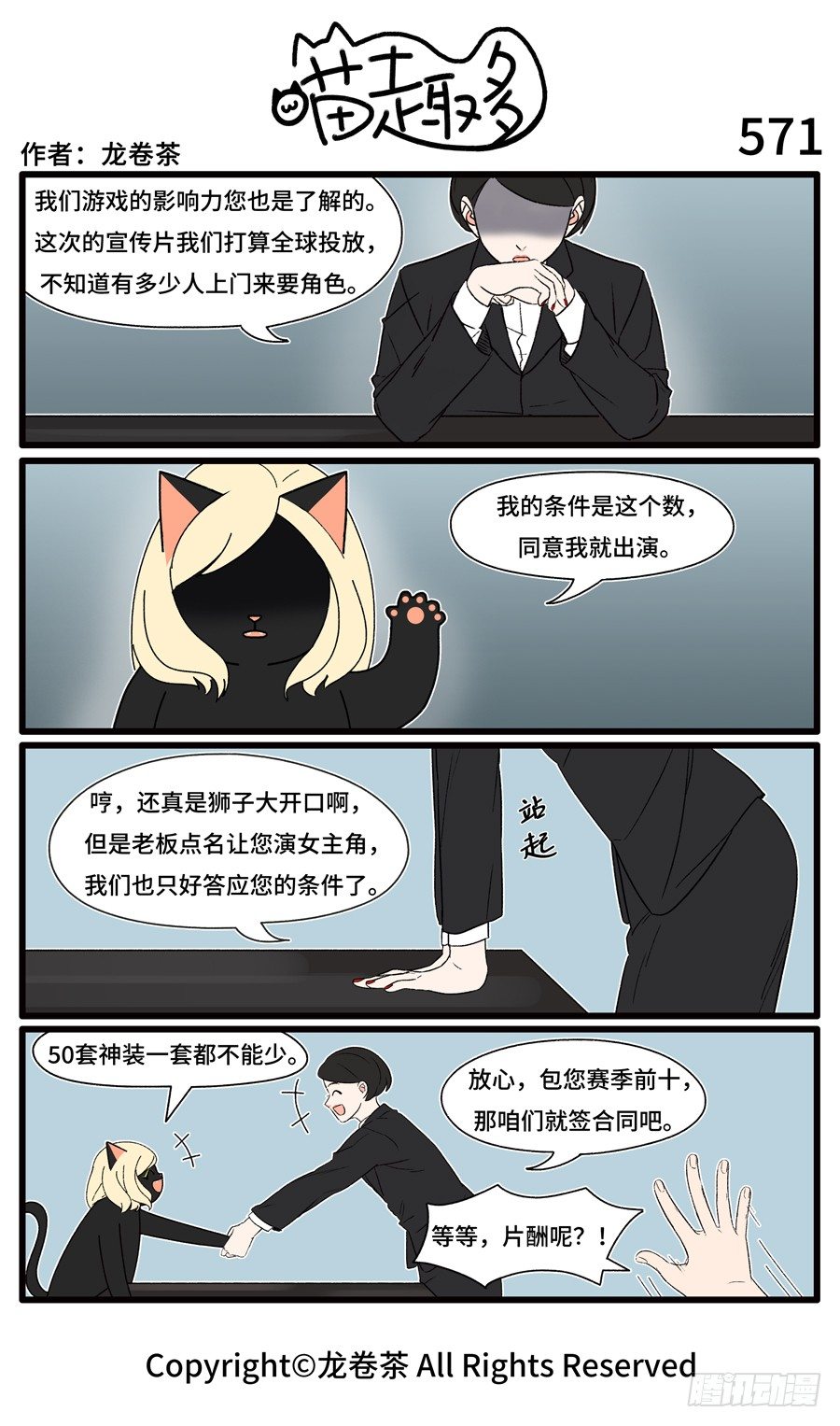5710
