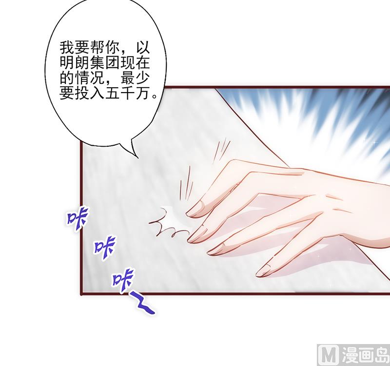 第8话 自取其辱17