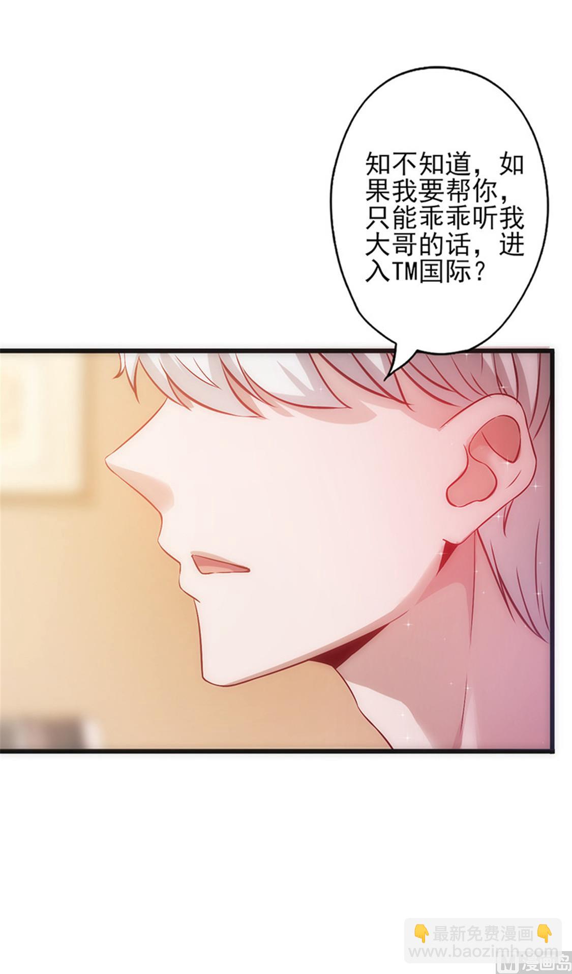 第9话 你配吗1