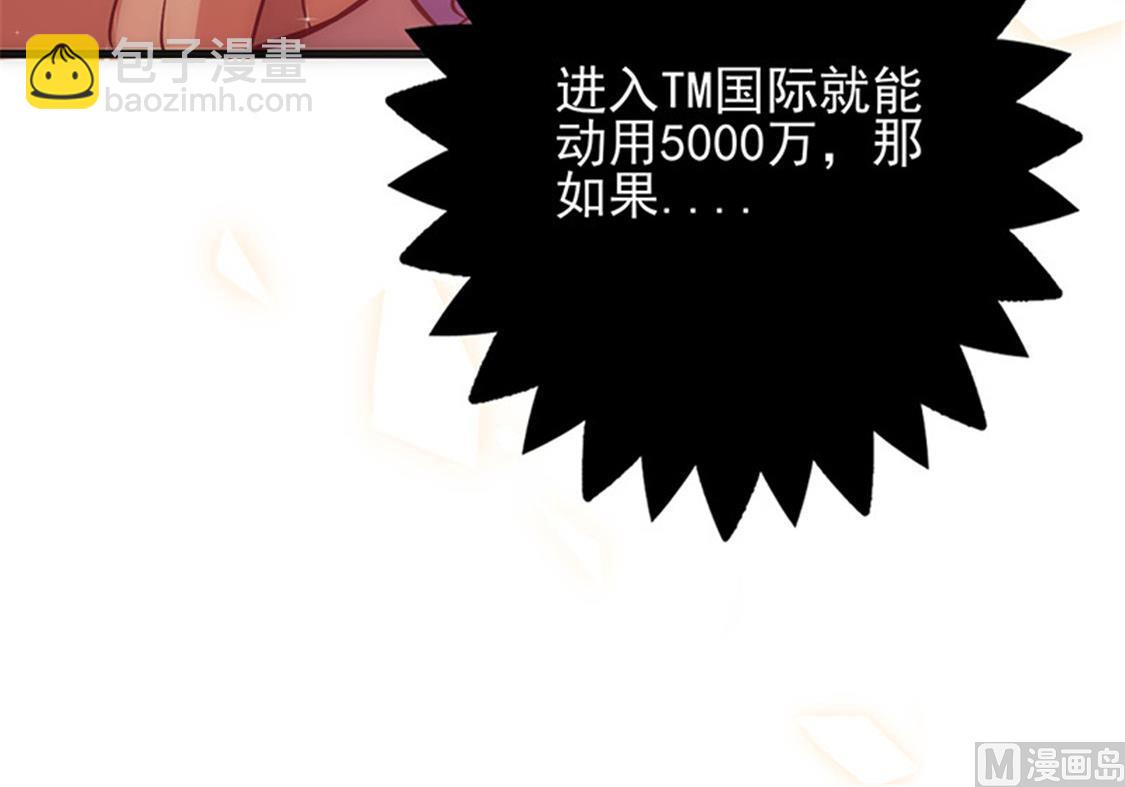 第9话 你配吗10