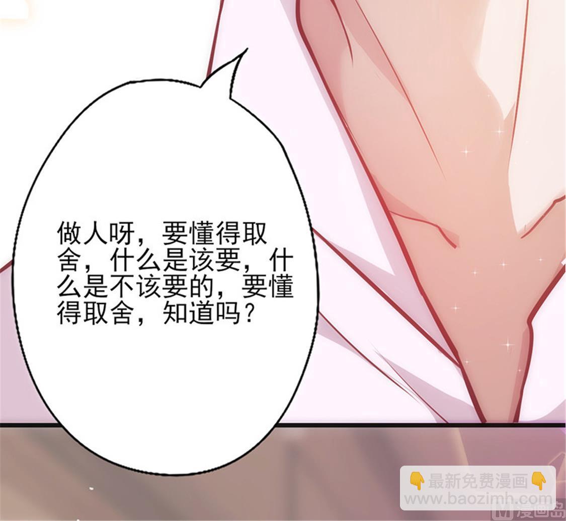 第9话 你配吗13