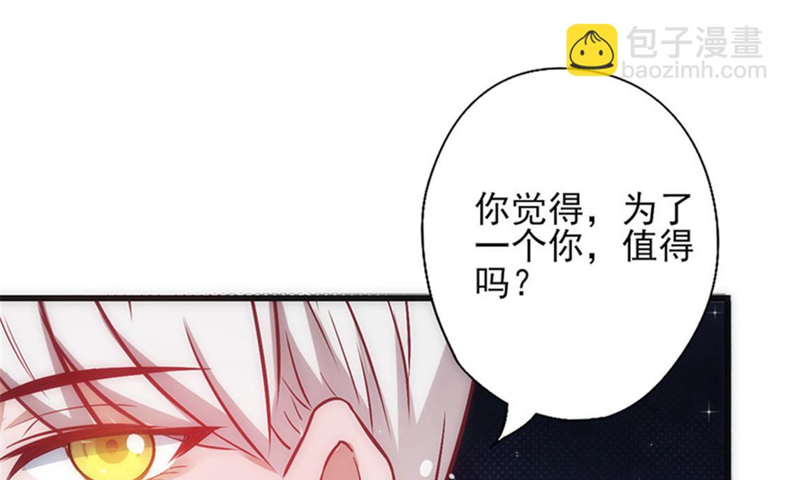 第9话 你配吗2