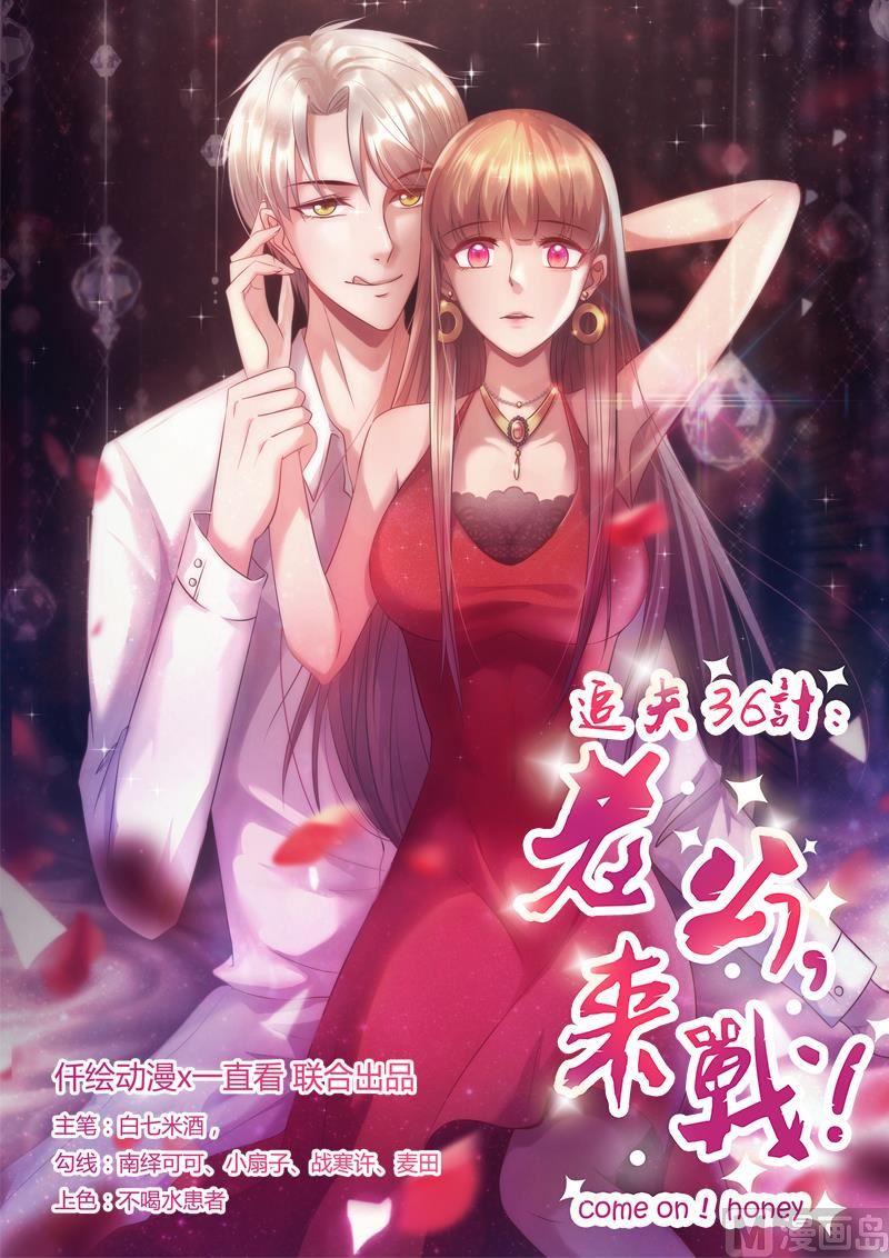 第19话 给我等着0