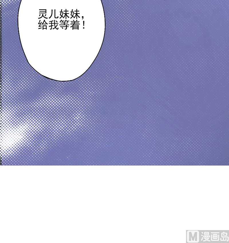 第19话 给我等着19