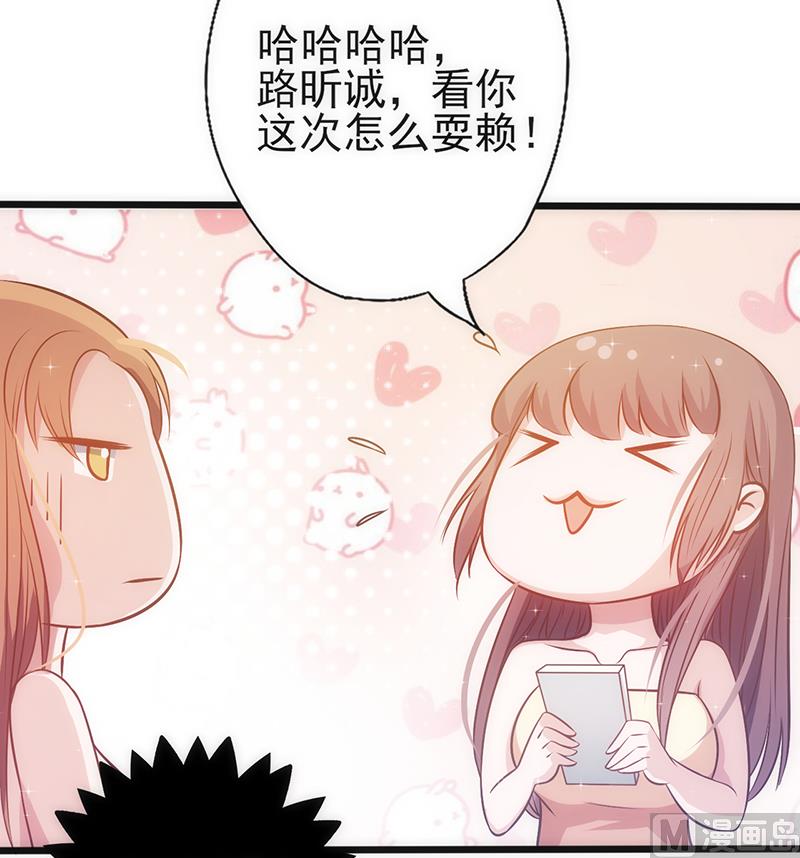 第30话 奸情曝光（上）47