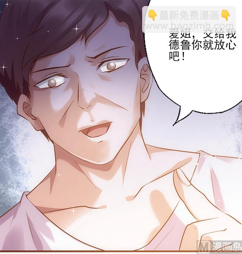 第40话 透露消息37