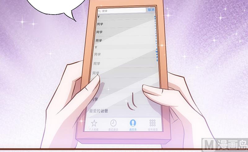 第40话 透露消息50