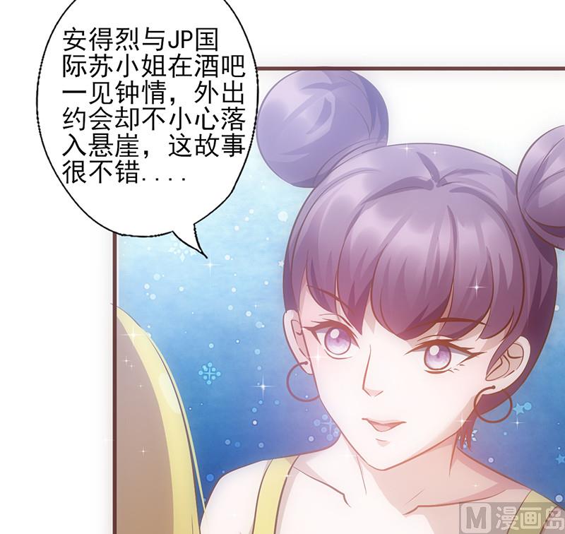 第40话 透露消息8