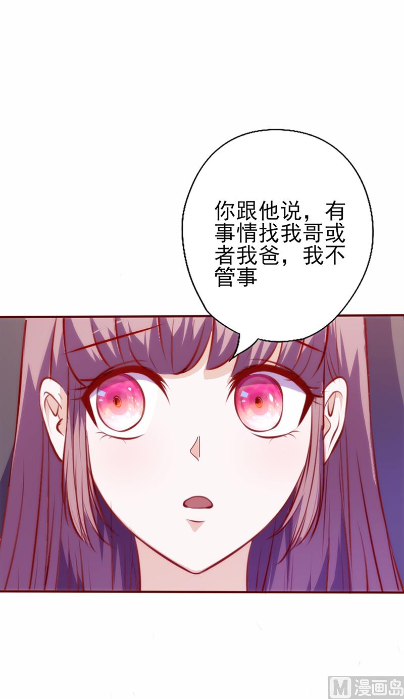 第81话 挑衅1