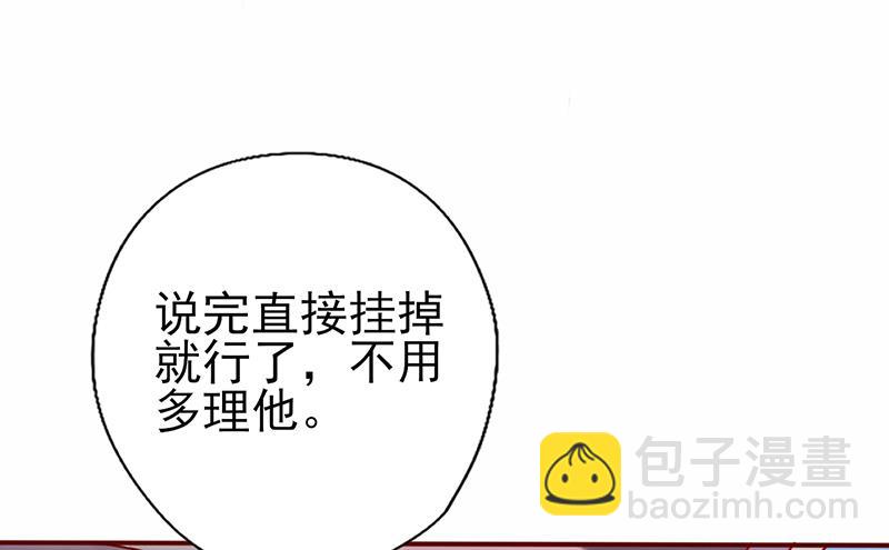 第81话 挑衅2