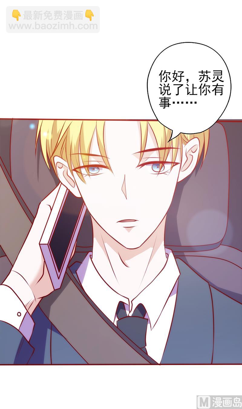 第81话 挑衅8