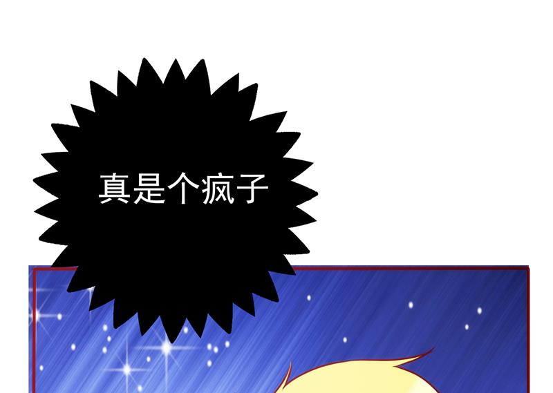 第82话 为她冒险1