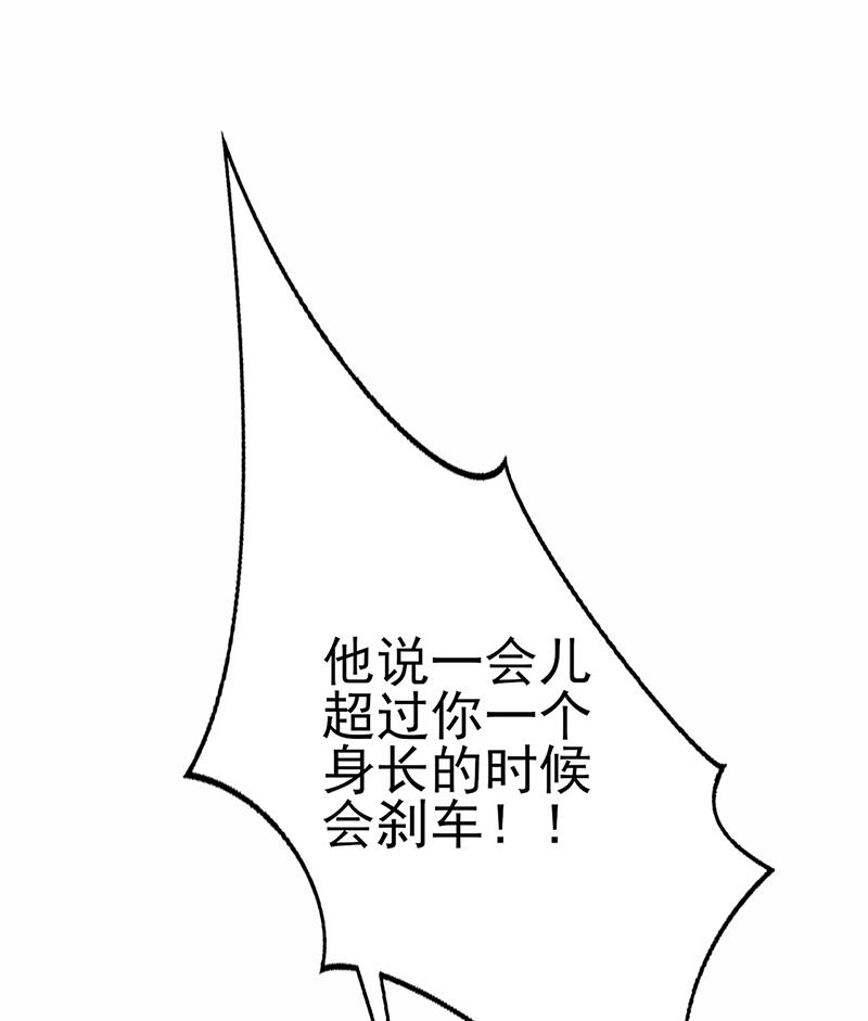 第82话 为她冒险11