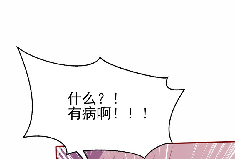 第82话 为她冒险14