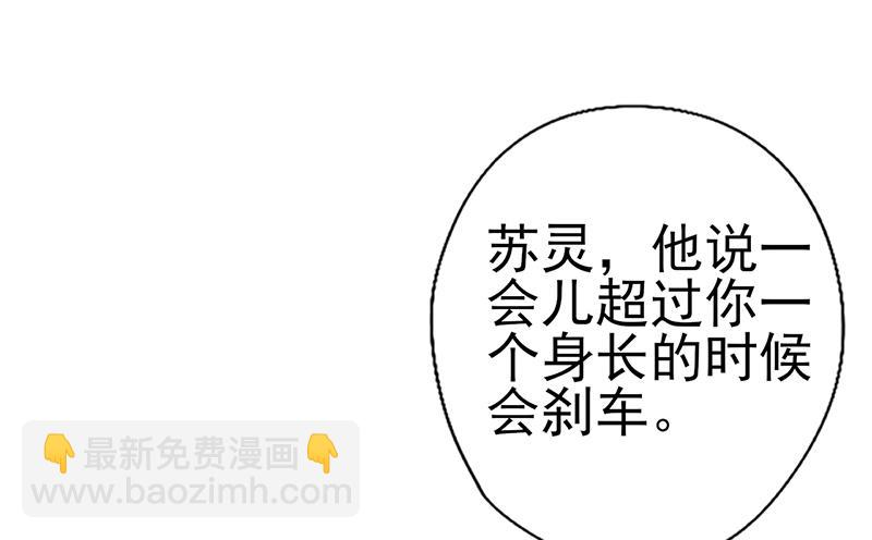 第82话 为她冒险5