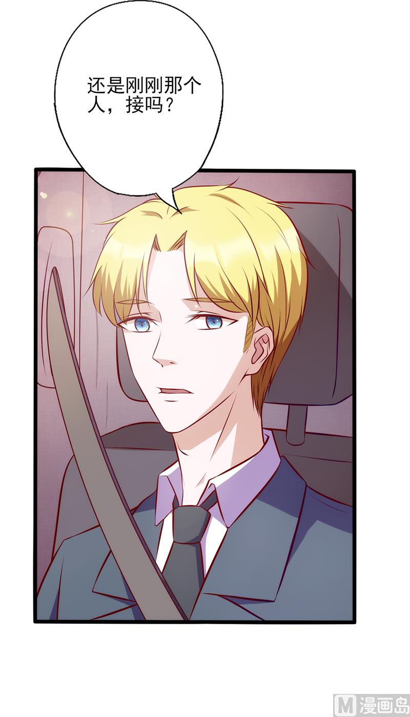 第83话 一身冷汗23