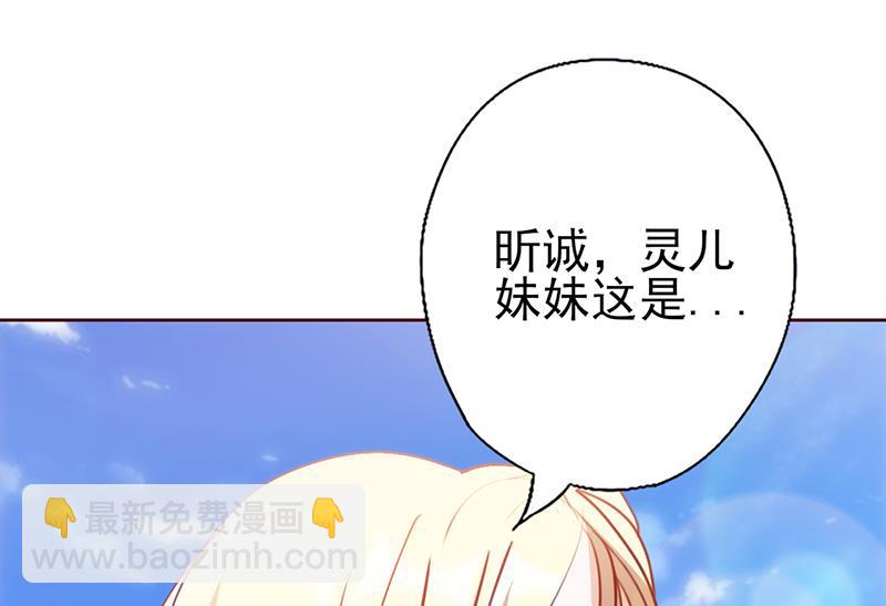 第88话 拥你入怀16