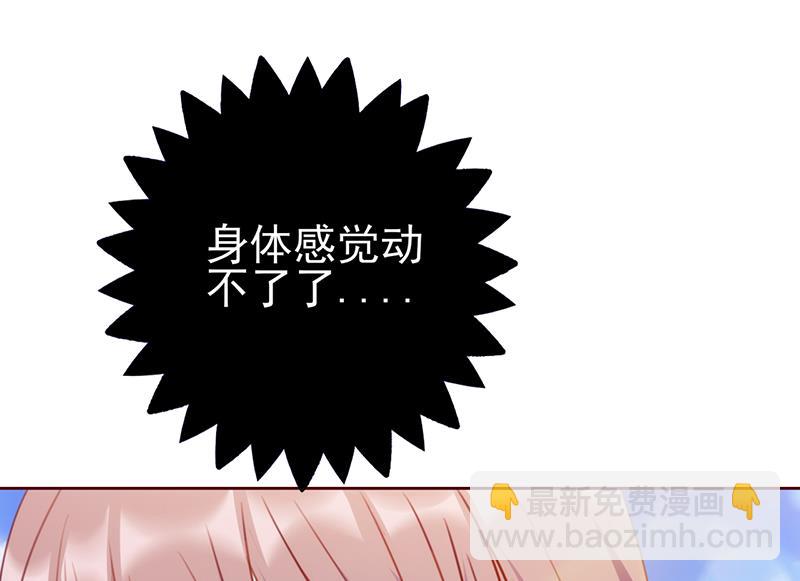 第88话 拥你入怀8