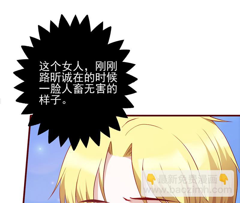 第89话 嘴脸12