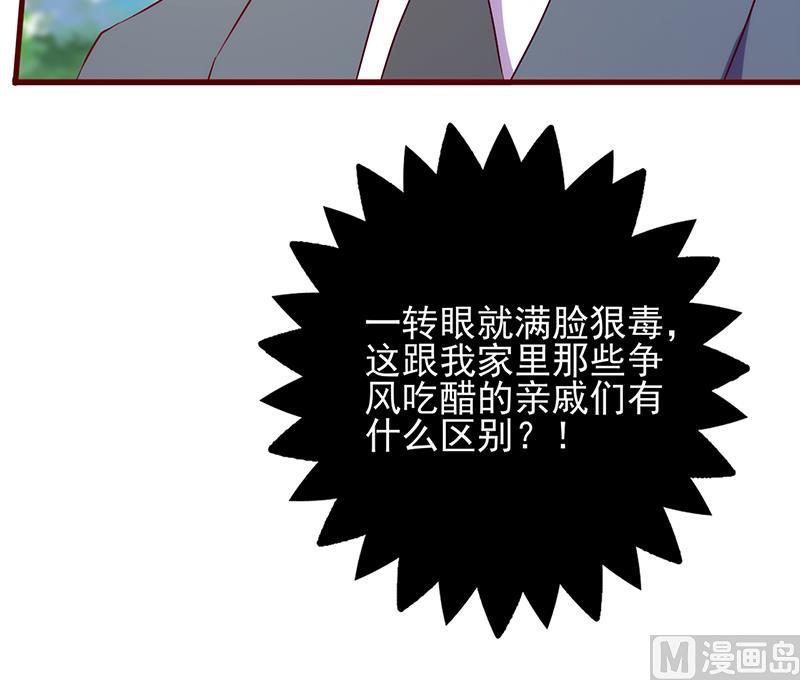 第89话 嘴脸14