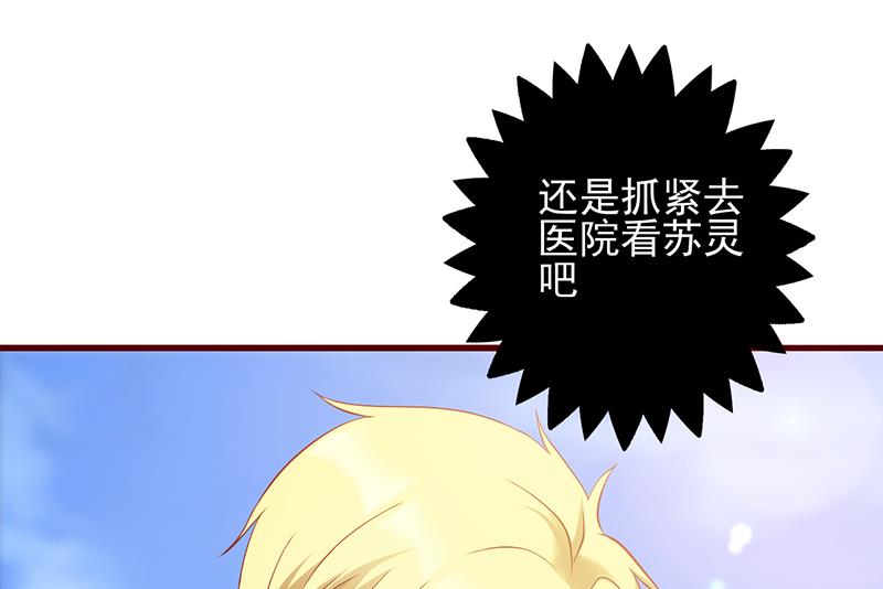第89话 嘴脸19