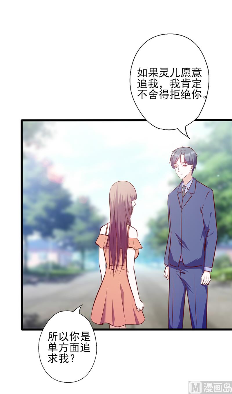 第107话 宠溺的眼神11