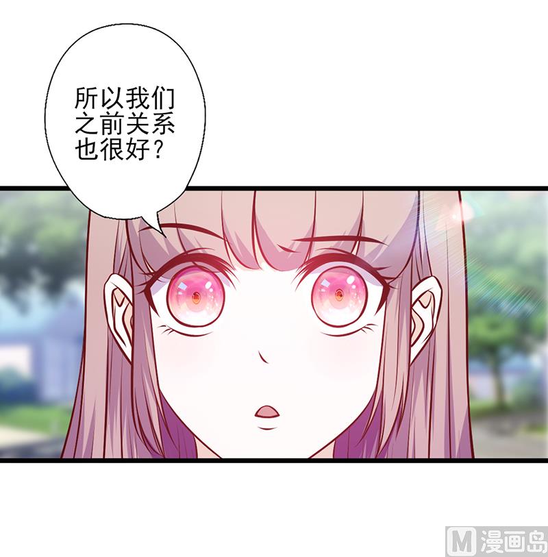 第107话 宠溺的眼神8