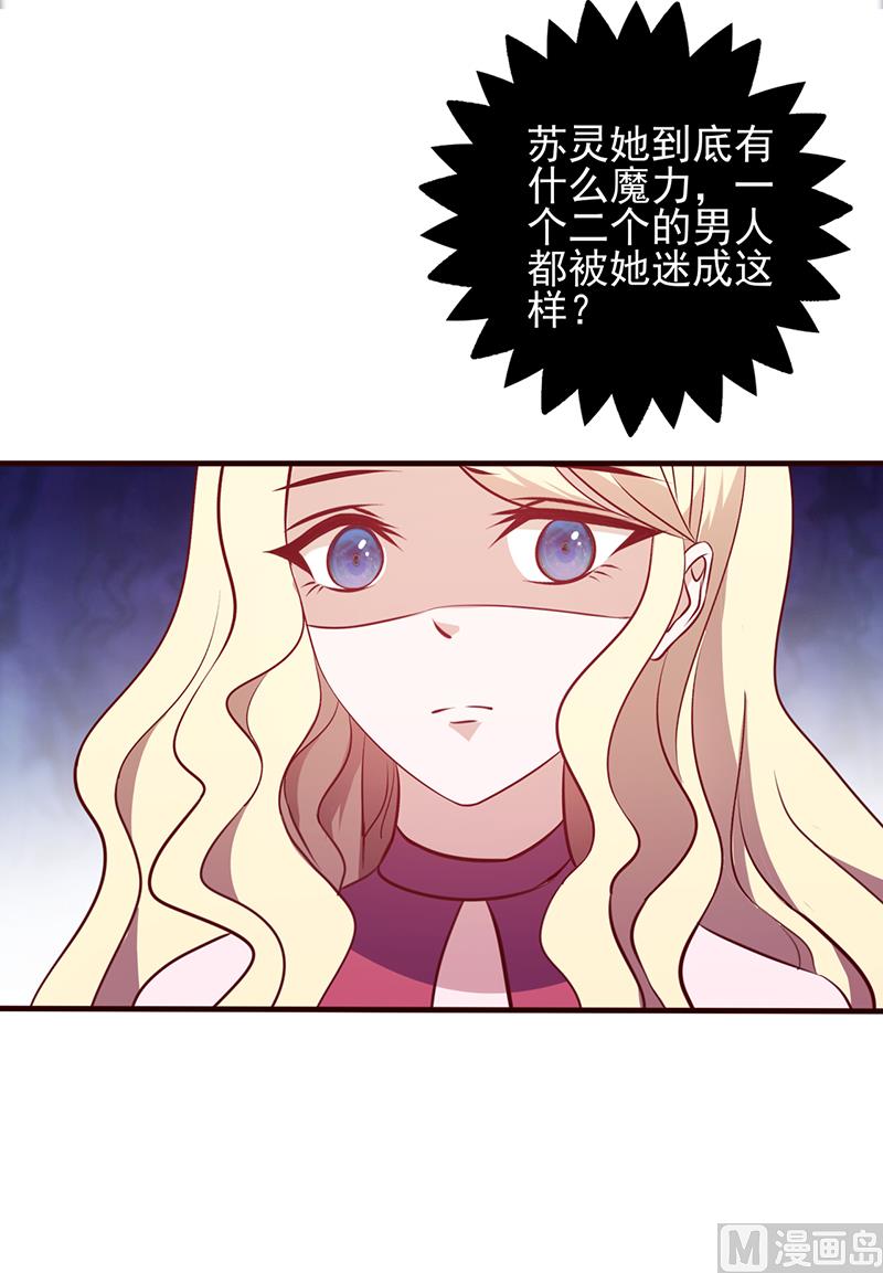 第111话 特殊的魅力13