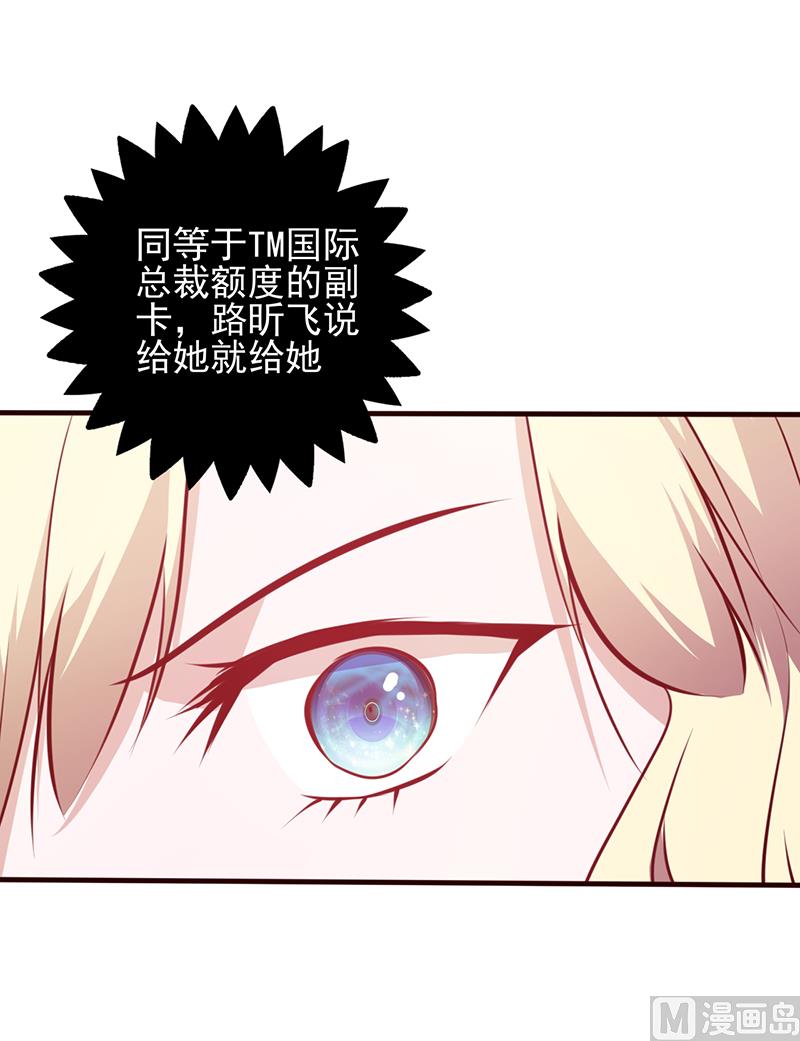 第111话 特殊的魅力14