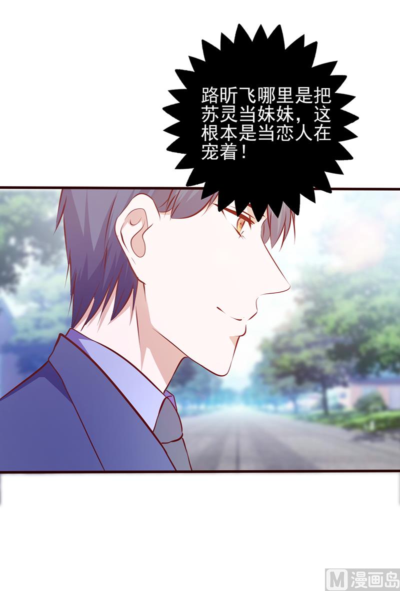 第111话 特殊的魅力15