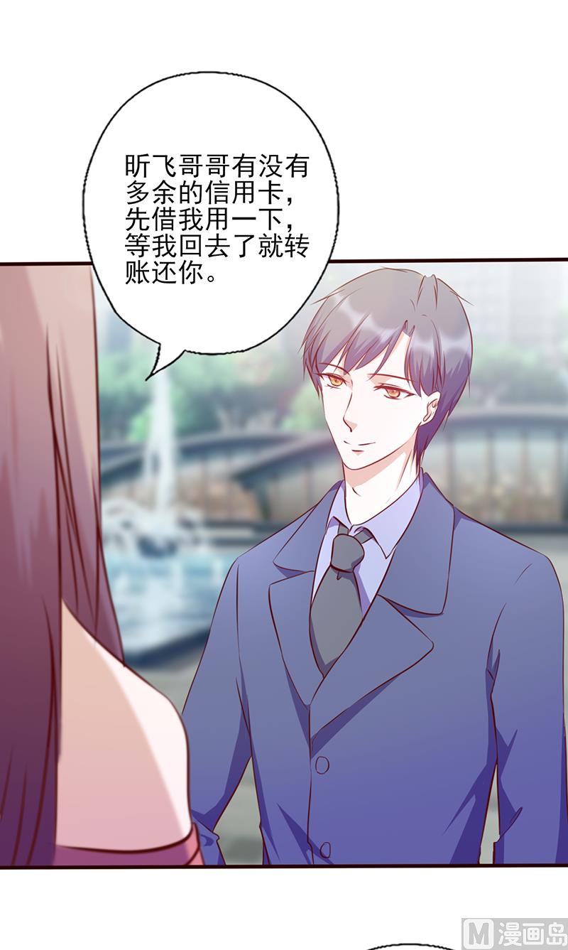 第111话 特殊的魅力5