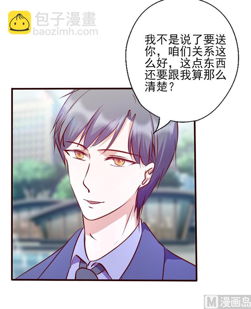 第111话 特殊的魅力6