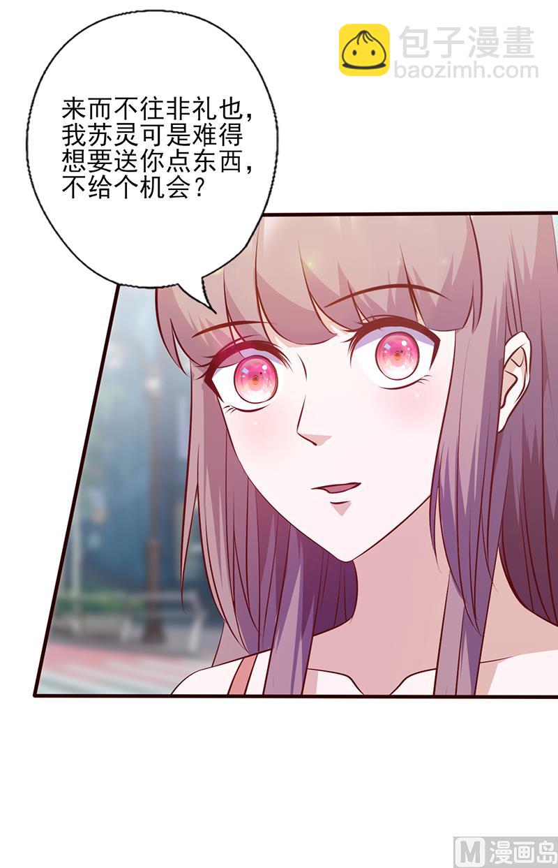 第111话 特殊的魅力7