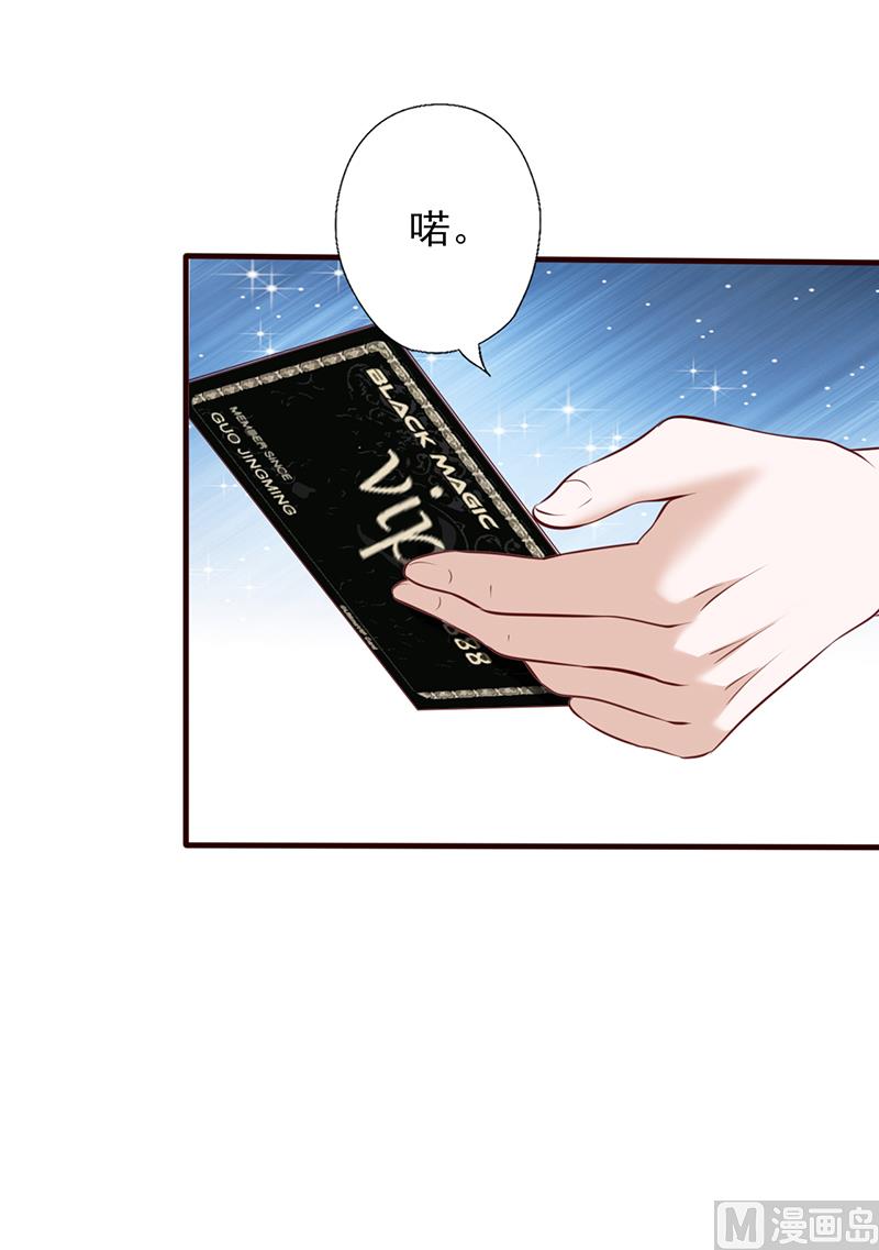 第111话 特殊的魅力8