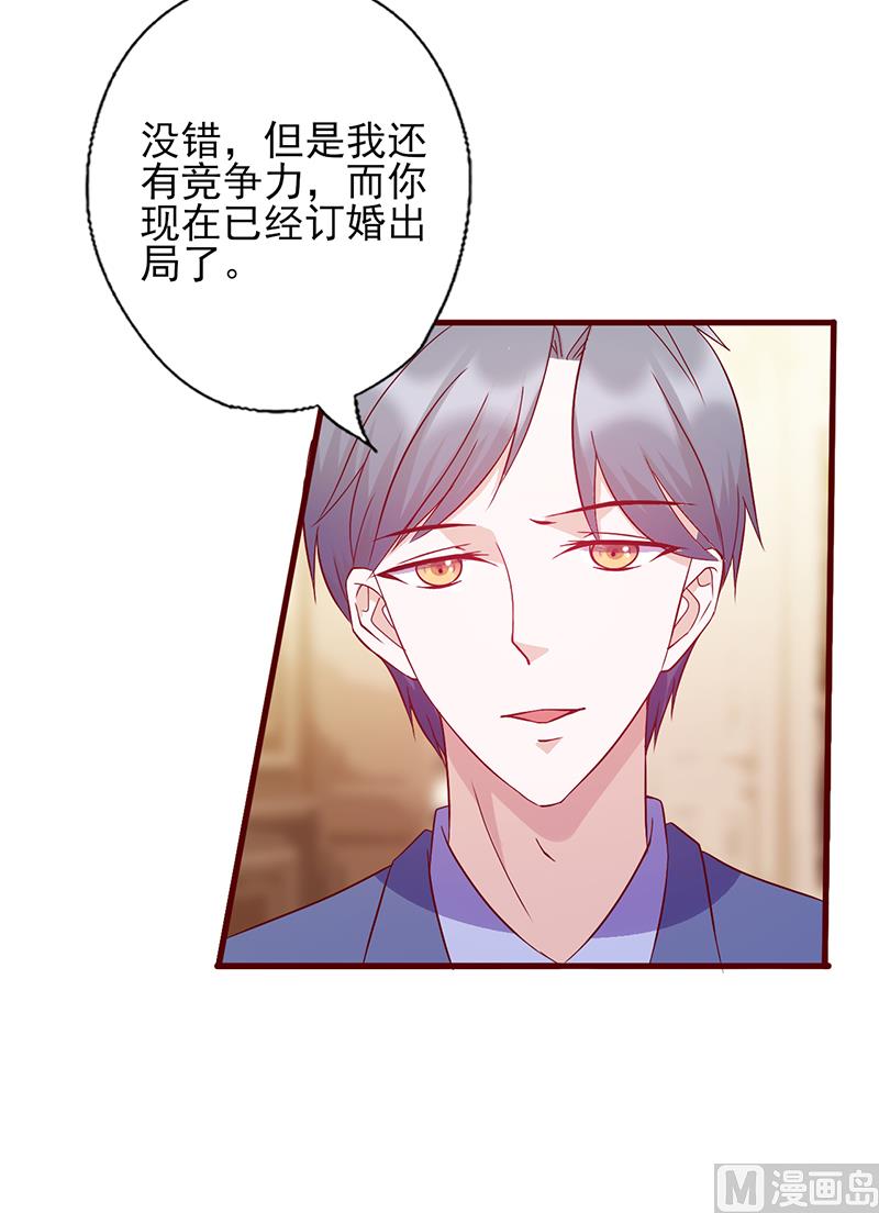 第121话 你已经出局了2