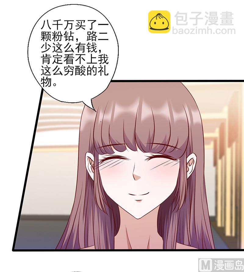 第138话 破碎的心意12