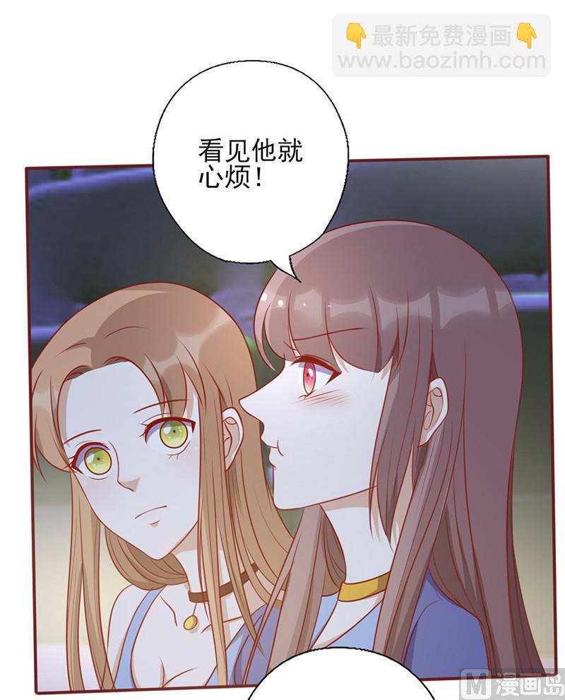 第155话 看见他就心烦10