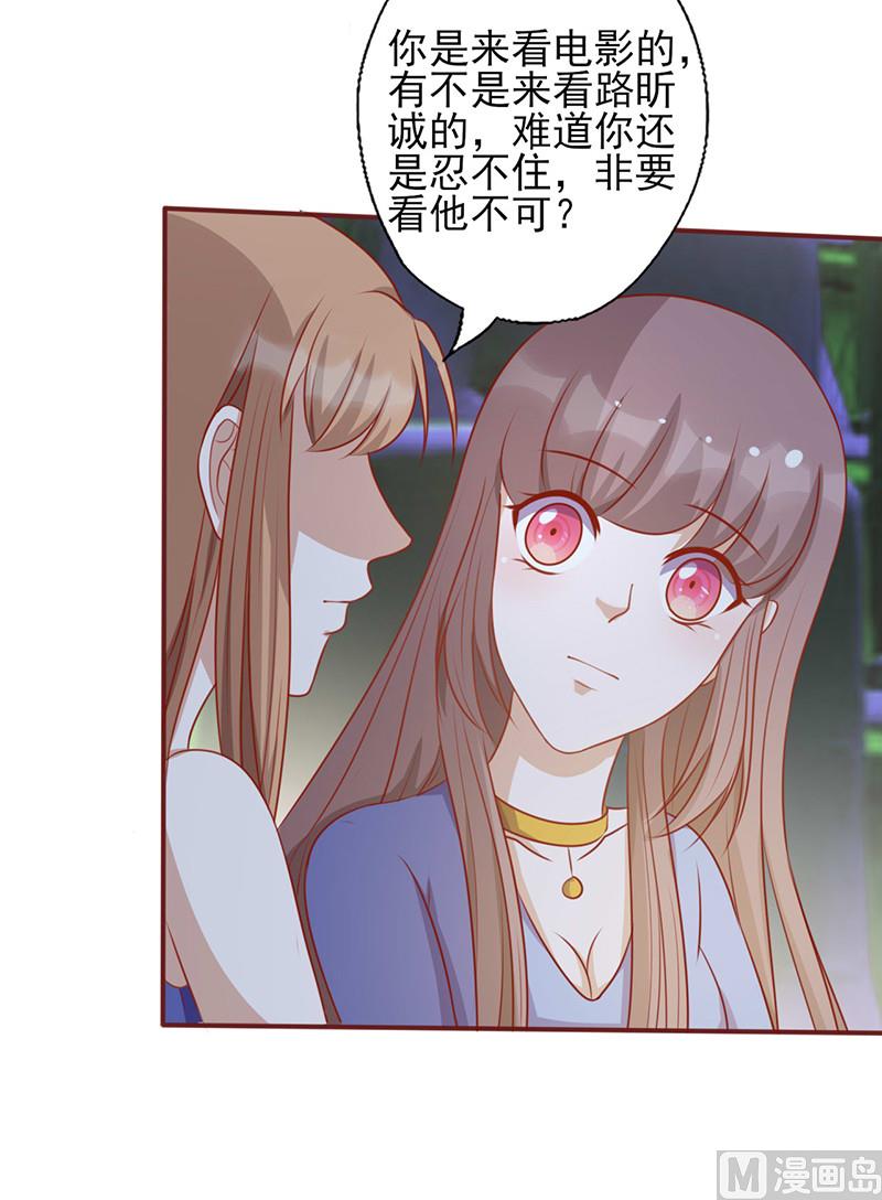 第155话 看见他就心烦11