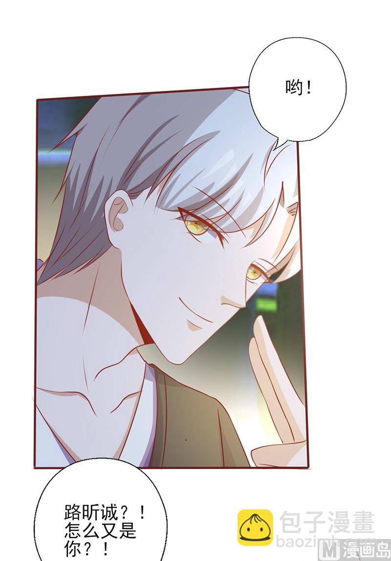 第155话 看见他就心烦4