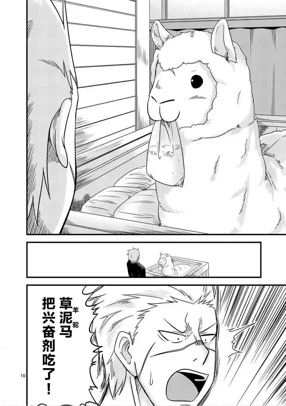 第01回10