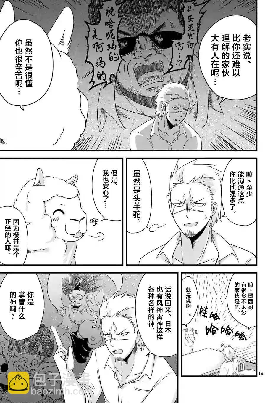 第01回19