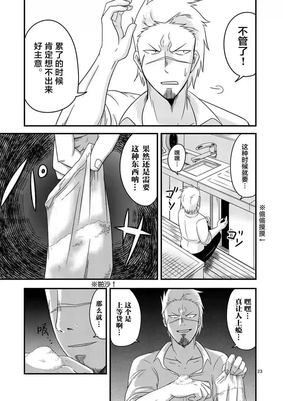 第01回23